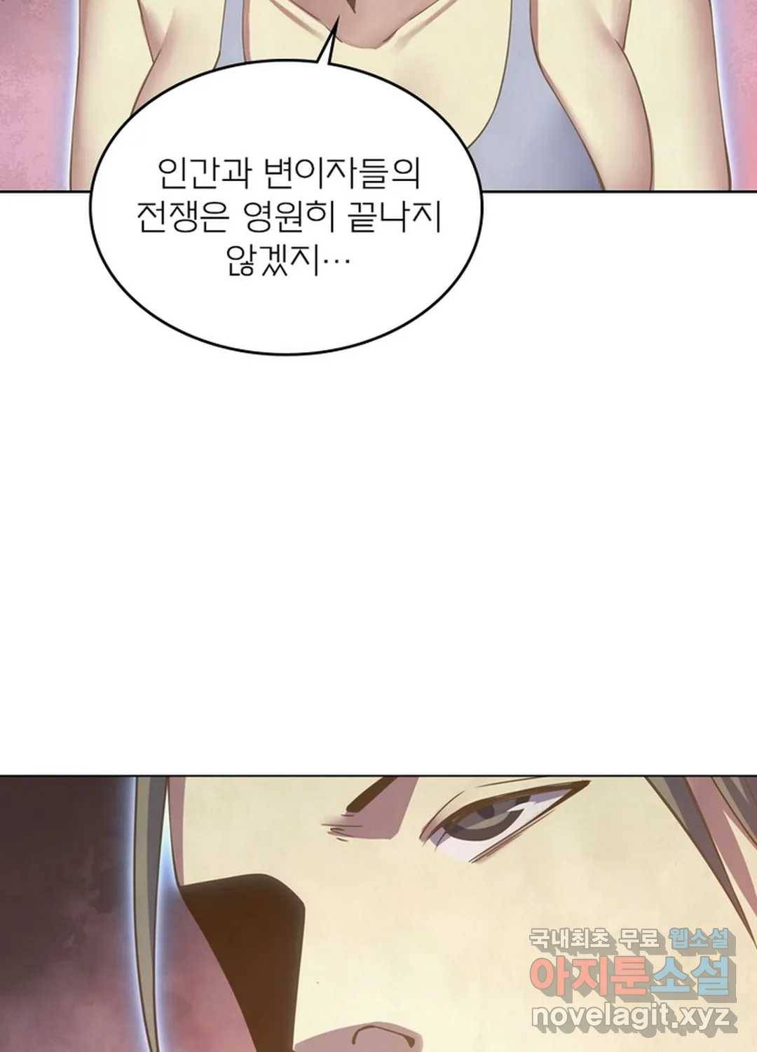 블러디발렌타인:인류종말 428화 17