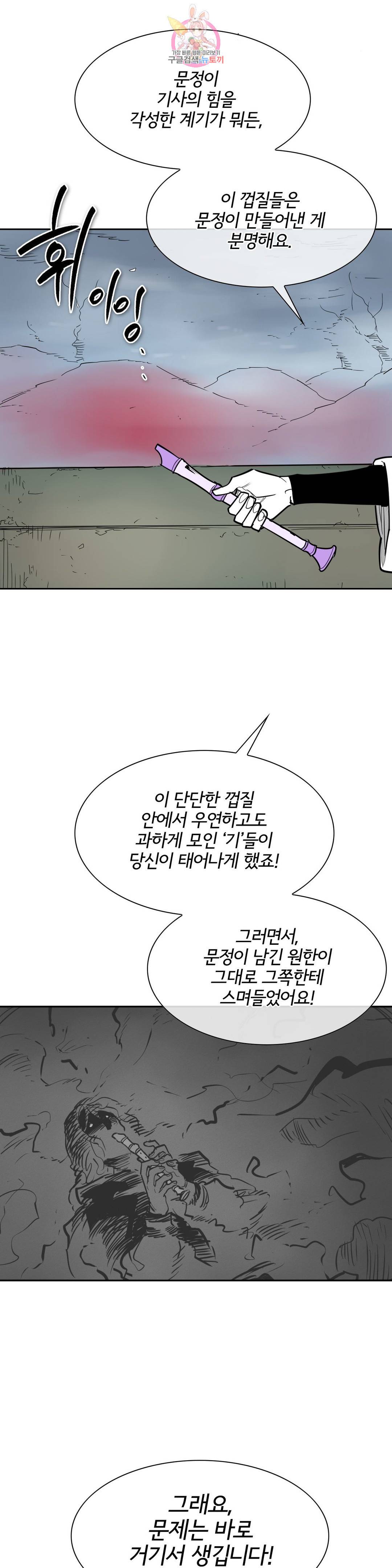 표준규격전사 228화 2