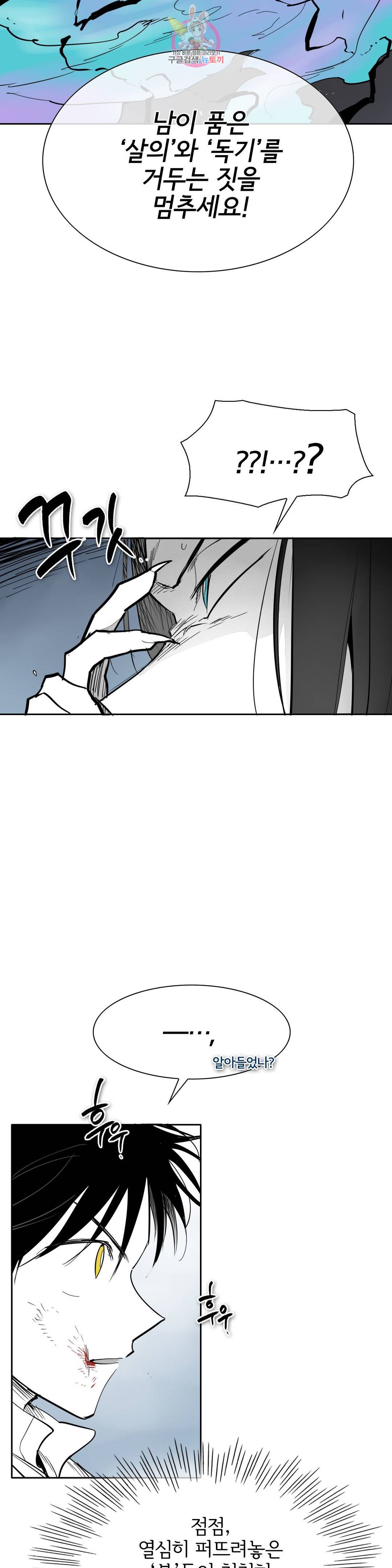 표준규격전사 228화 4