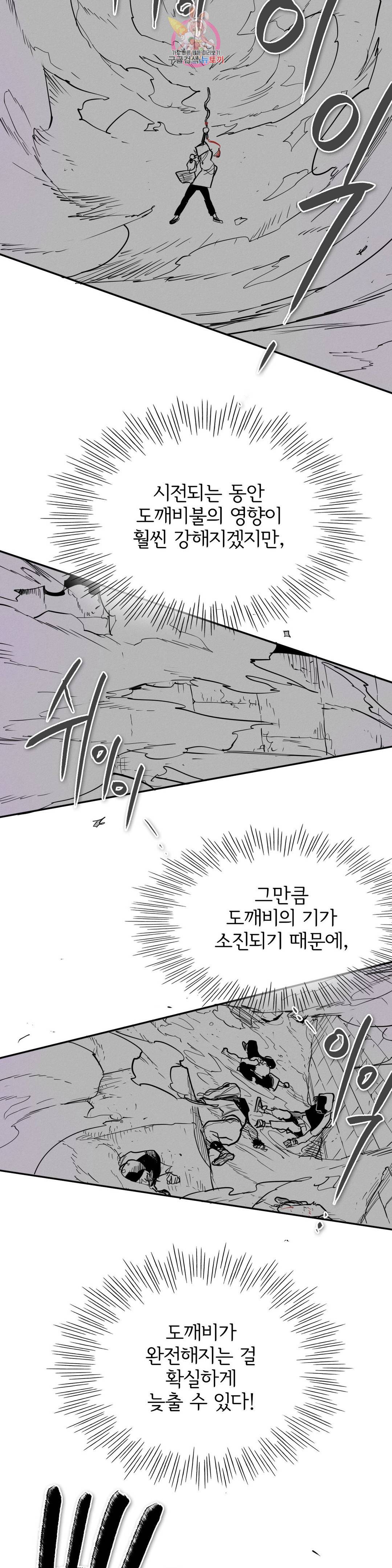 표준규격전사 228화 6