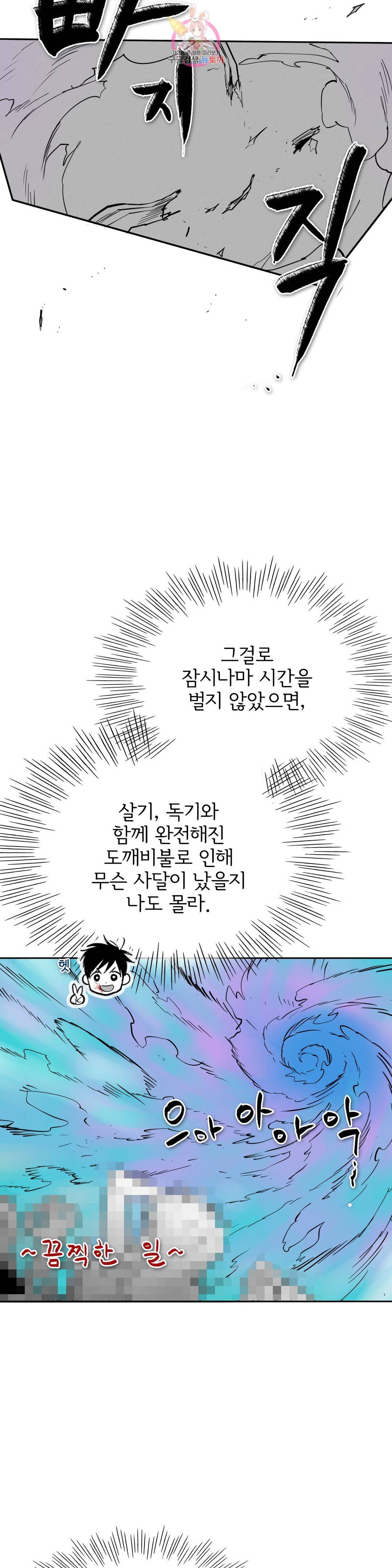 표준규격전사 228화 7