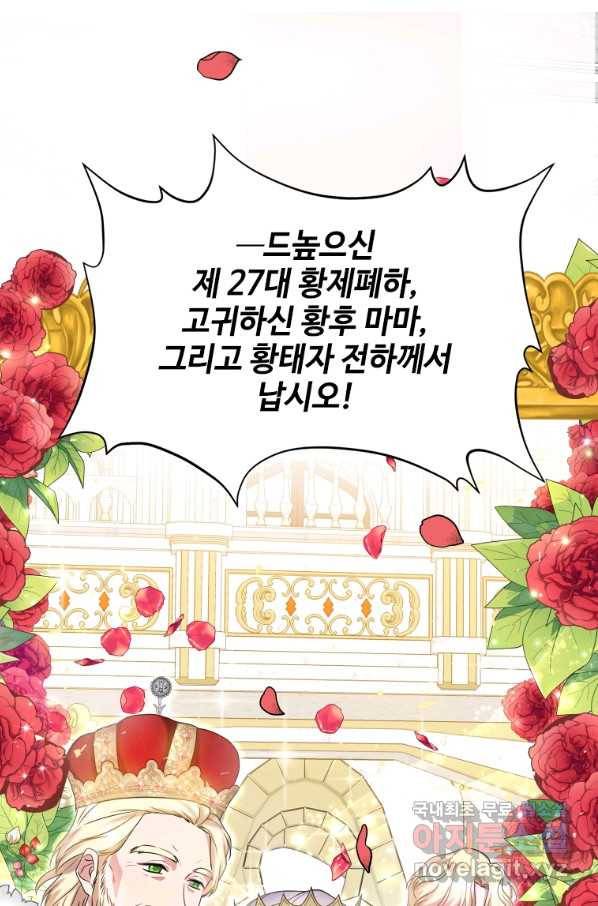 시한부라서 파업했는데 6화 2