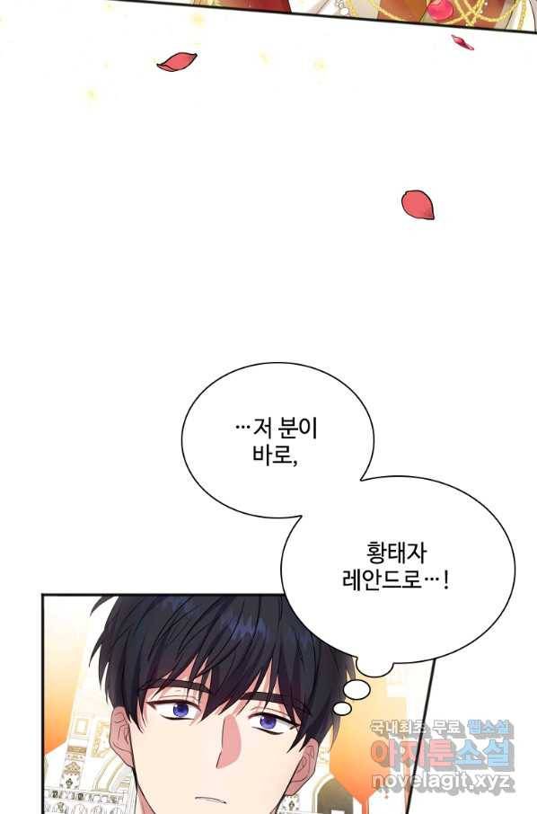 시한부라서 파업했는데 6화 5