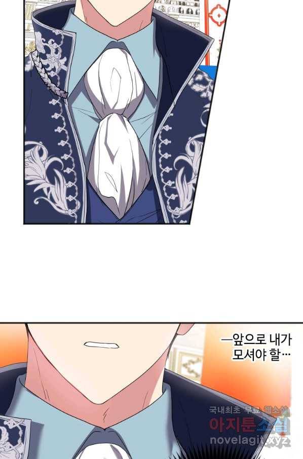 시한부라서 파업했는데 6화 6