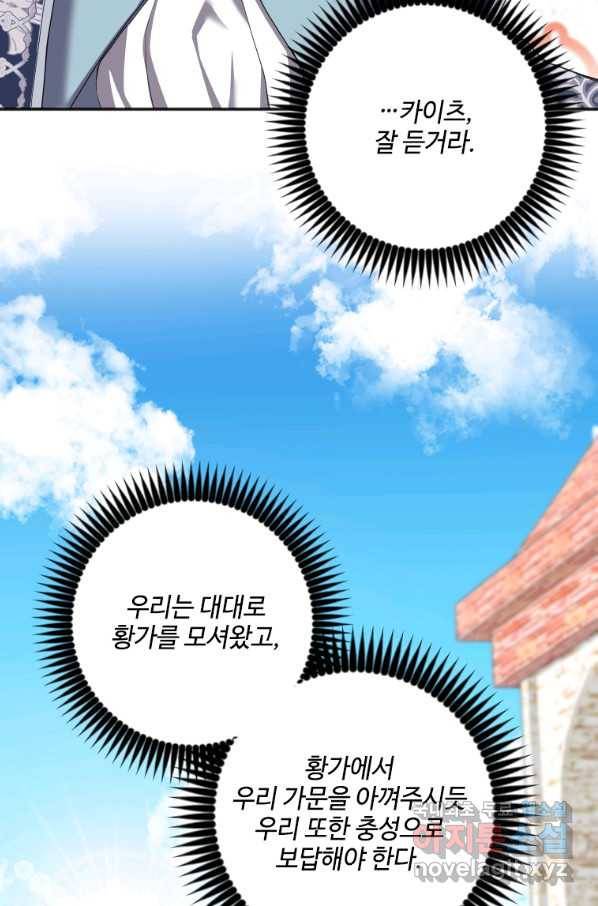 시한부라서 파업했는데 6화 7