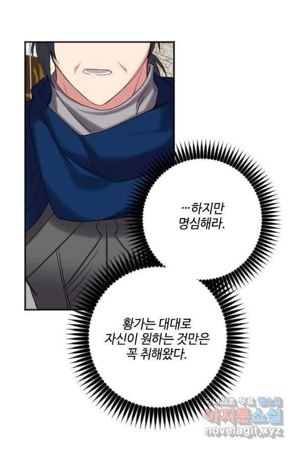 시한부라서 파업했는데 6화 9