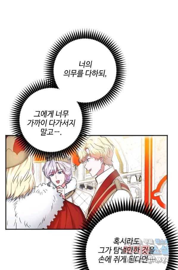 시한부라서 파업했는데 6화 10