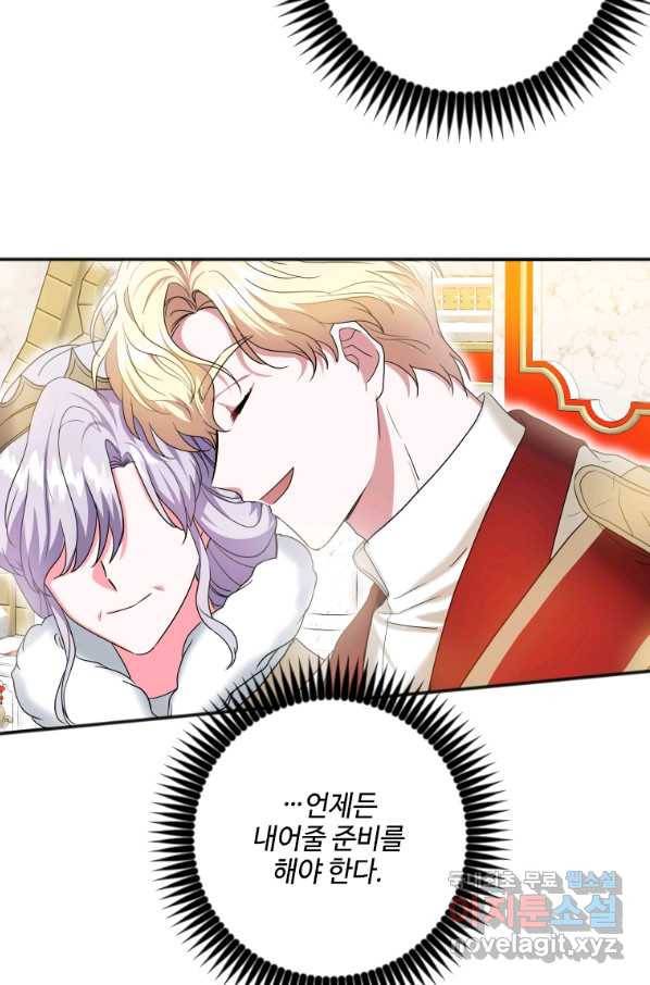 시한부라서 파업했는데 6화 11