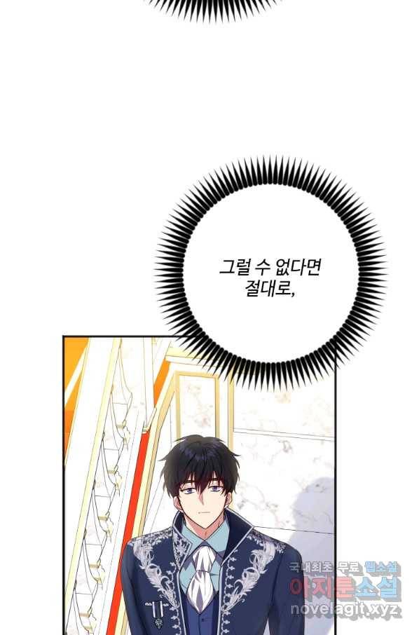 시한부라서 파업했는데 6화 12