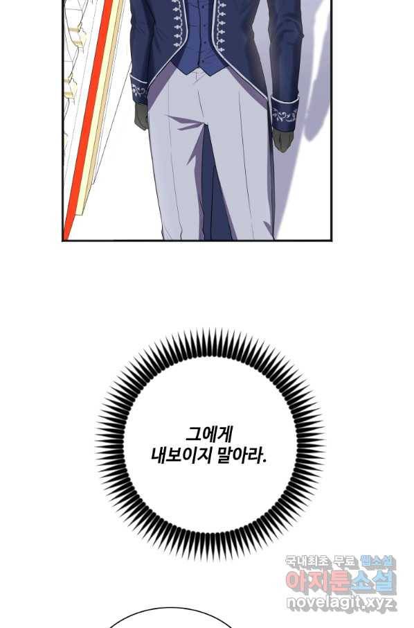 시한부라서 파업했는데 6화 13