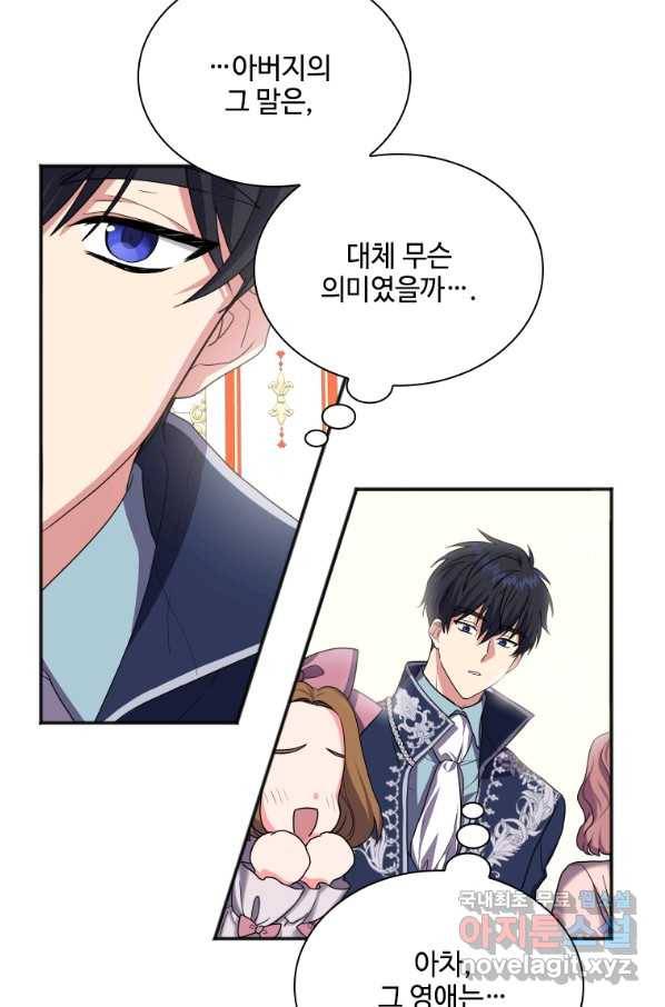 시한부라서 파업했는데 6화 14