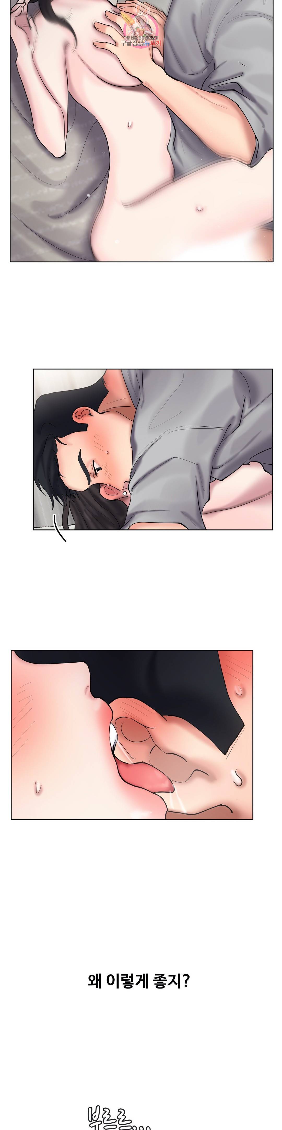 친구끼리 왜 이래? 208화 섹드립의 끝 (하) 5