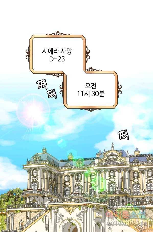 시한부라서 파업했는데 15화 1