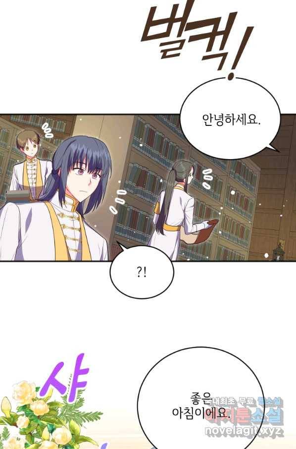 시한부라서 파업했는데 15화 4
