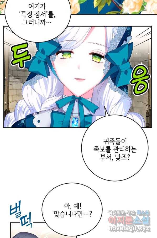 시한부라서 파업했는데 15화 6