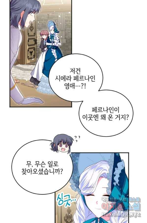 시한부라서 파업했는데 15화 7