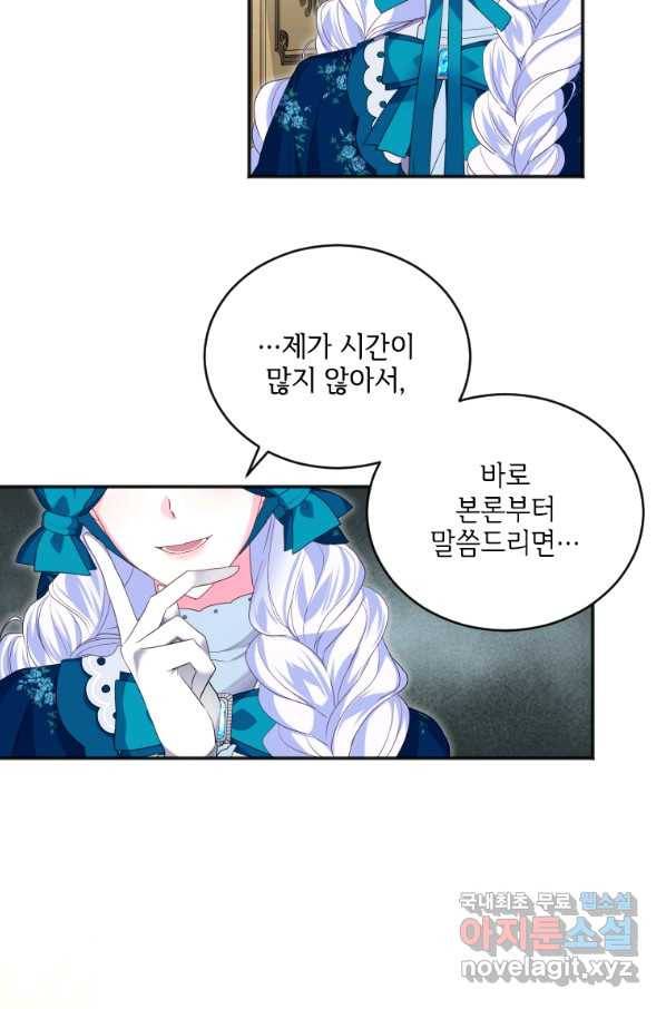 시한부라서 파업했는데 15화 8