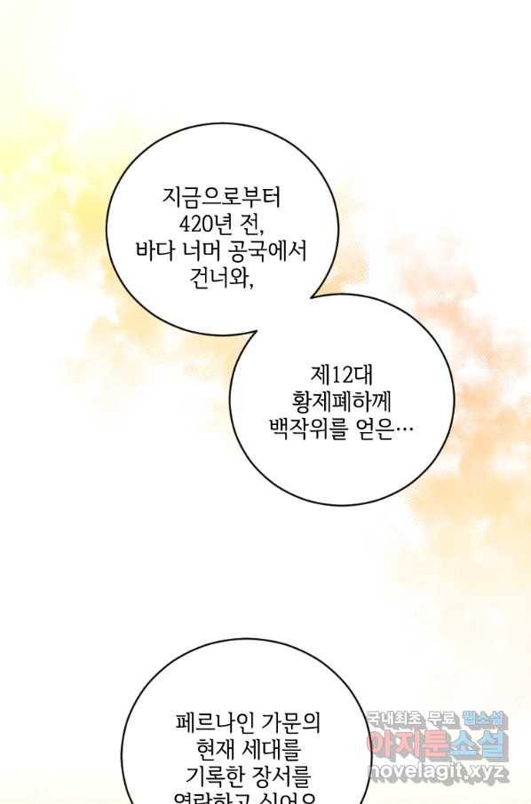 시한부라서 파업했는데 15화 9