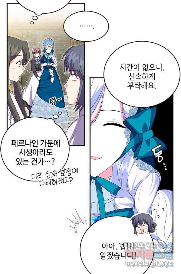 시한부라서 파업했는데 15화 12