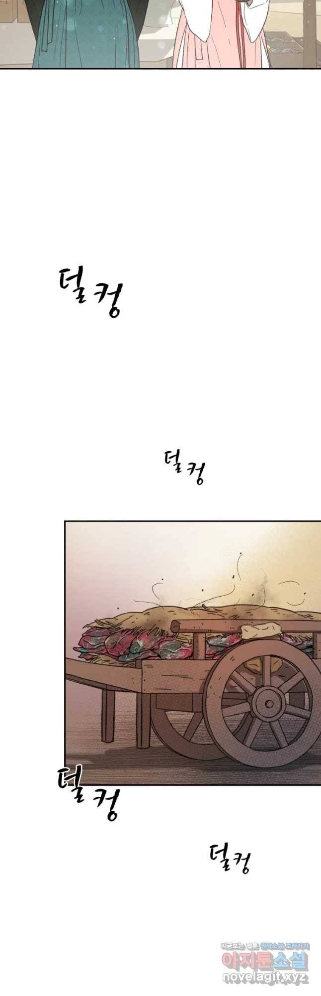 매화꽃그늘 5화 10