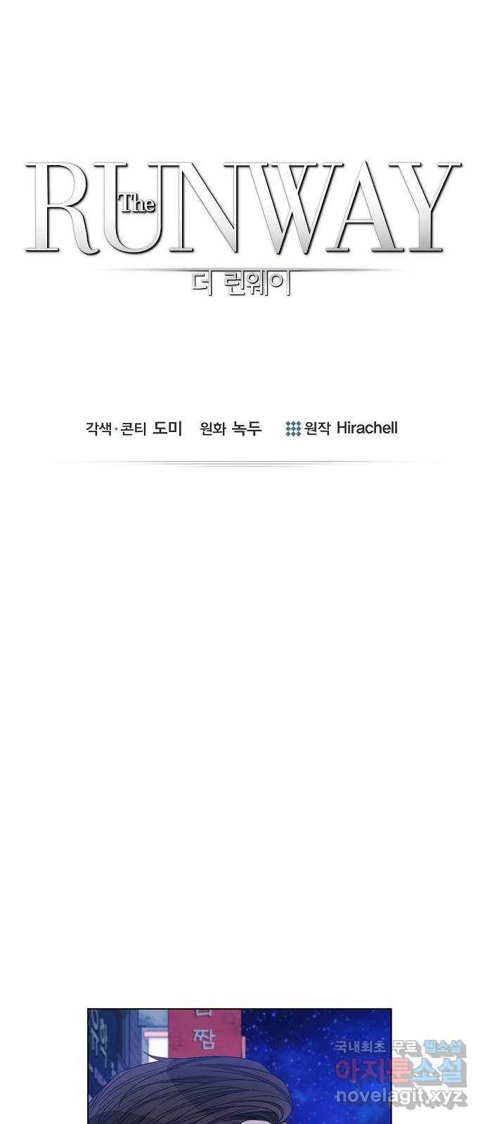 THE 런웨이 37화 1