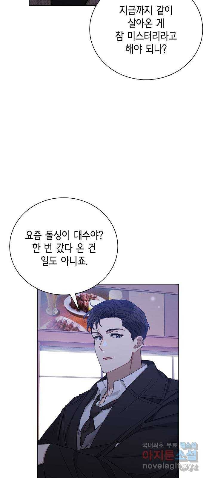 THE 런웨이 37화 4