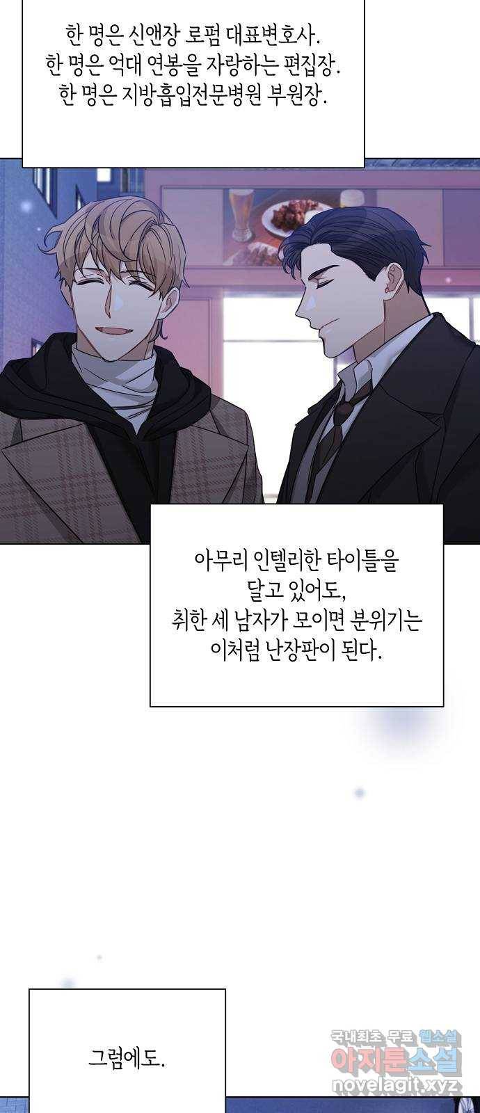 THE 런웨이 37화 8