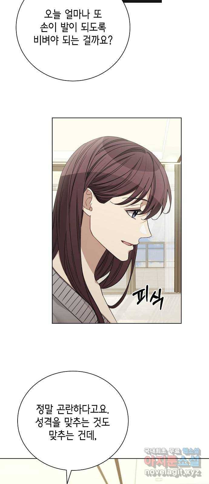 THE 런웨이 37화 12