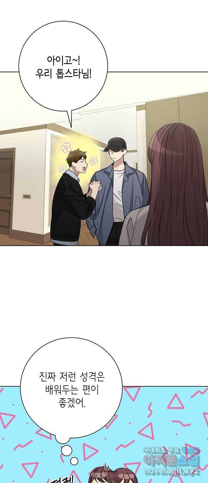 THE 런웨이 37화 23