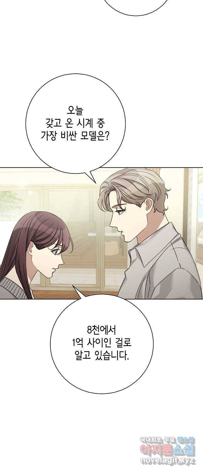 THE 런웨이 37화 40