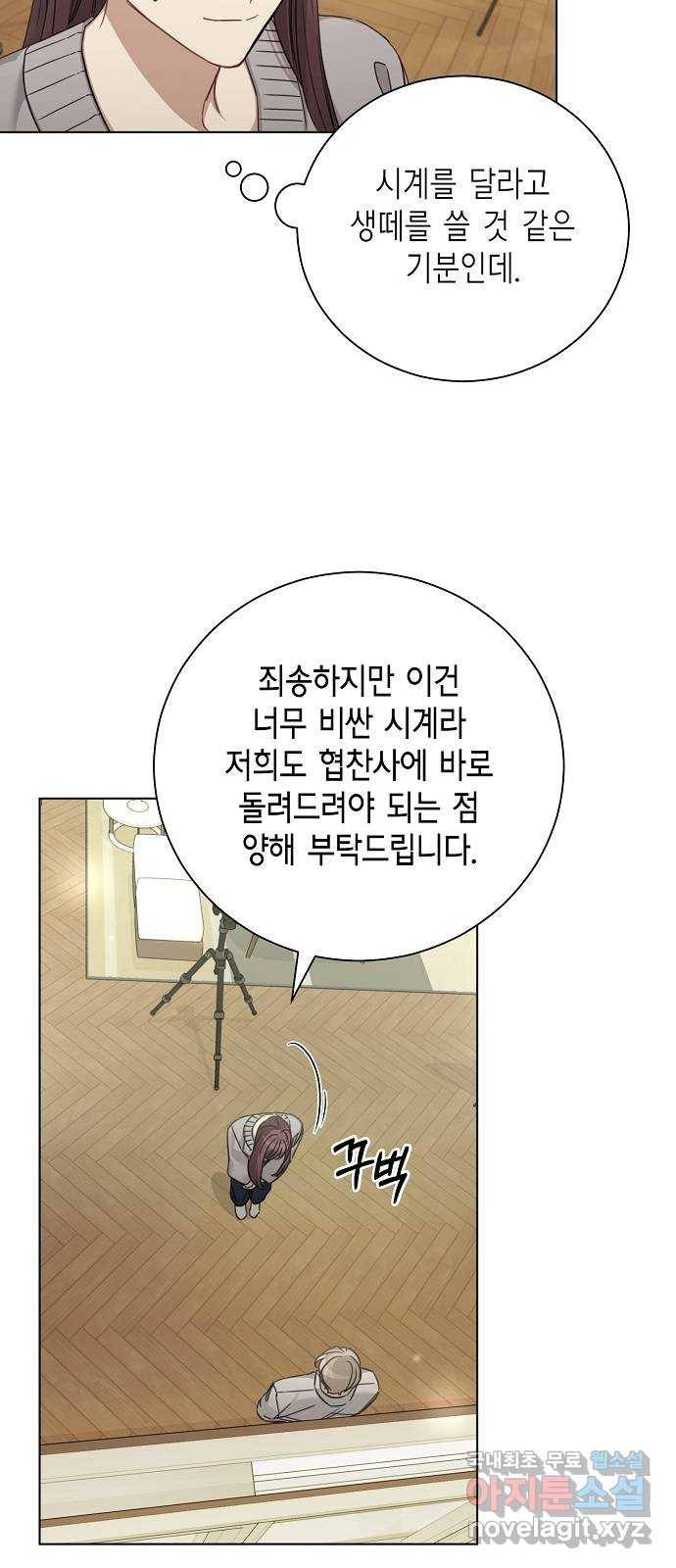 THE 런웨이 37화 41
