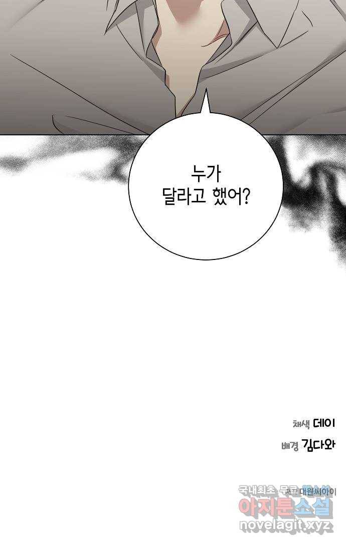 THE 런웨이 37화 46