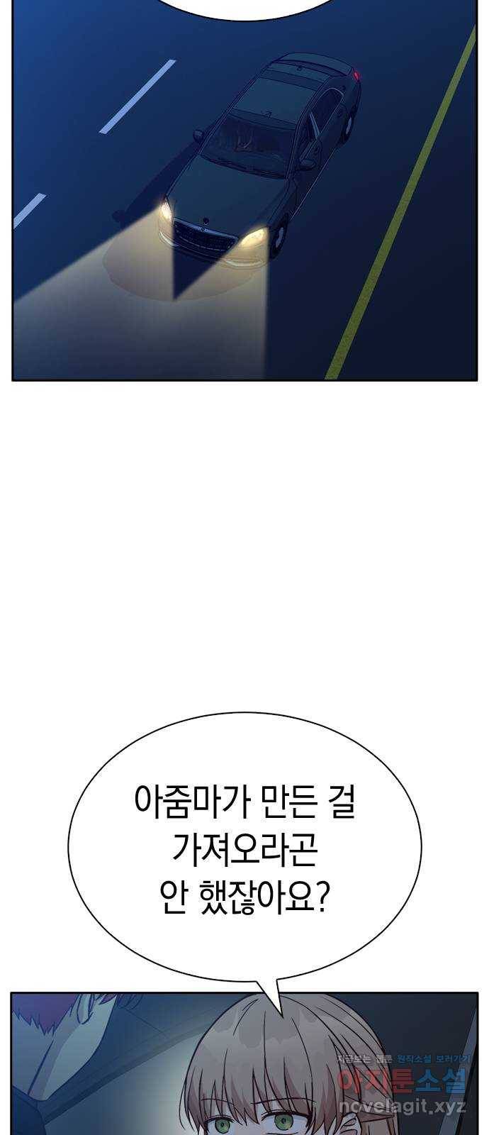 마녀의 심판은 꽃이 된다 26화 3