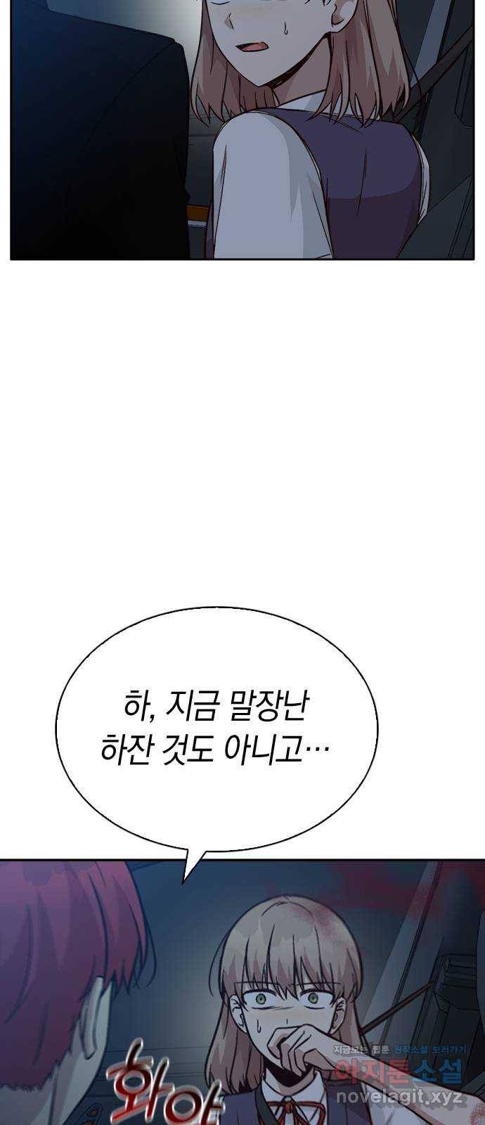 마녀의 심판은 꽃이 된다 26화 4