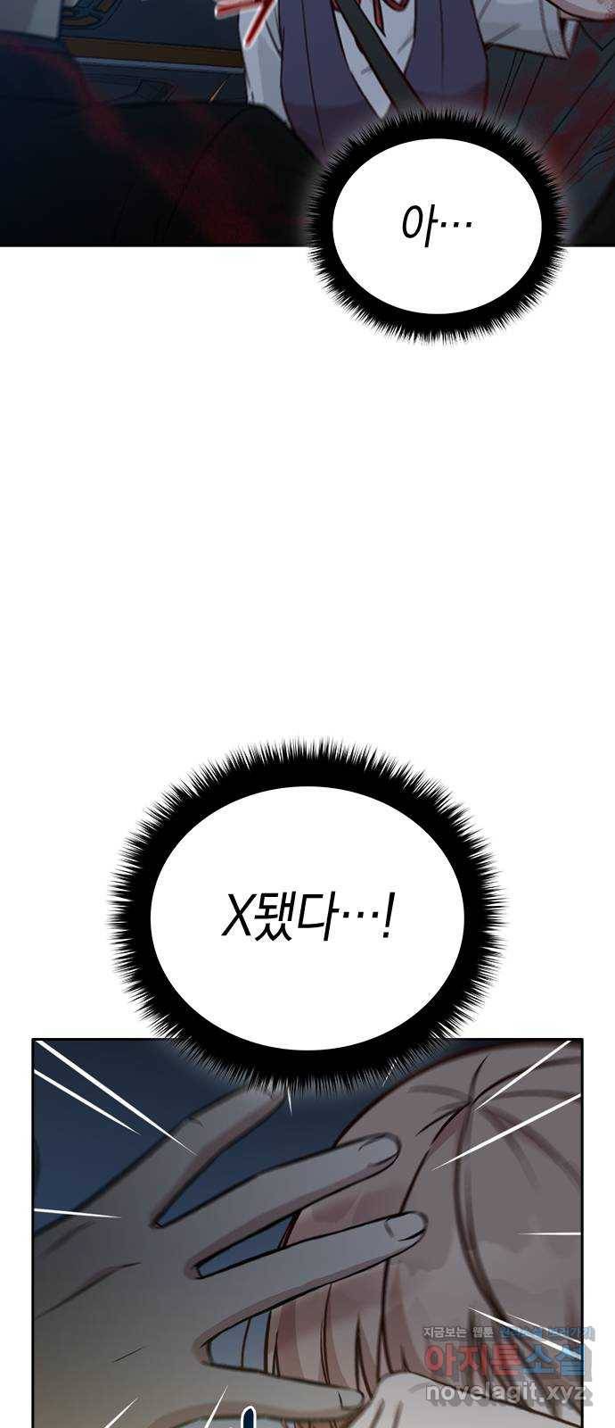 마녀의 심판은 꽃이 된다 26화 5