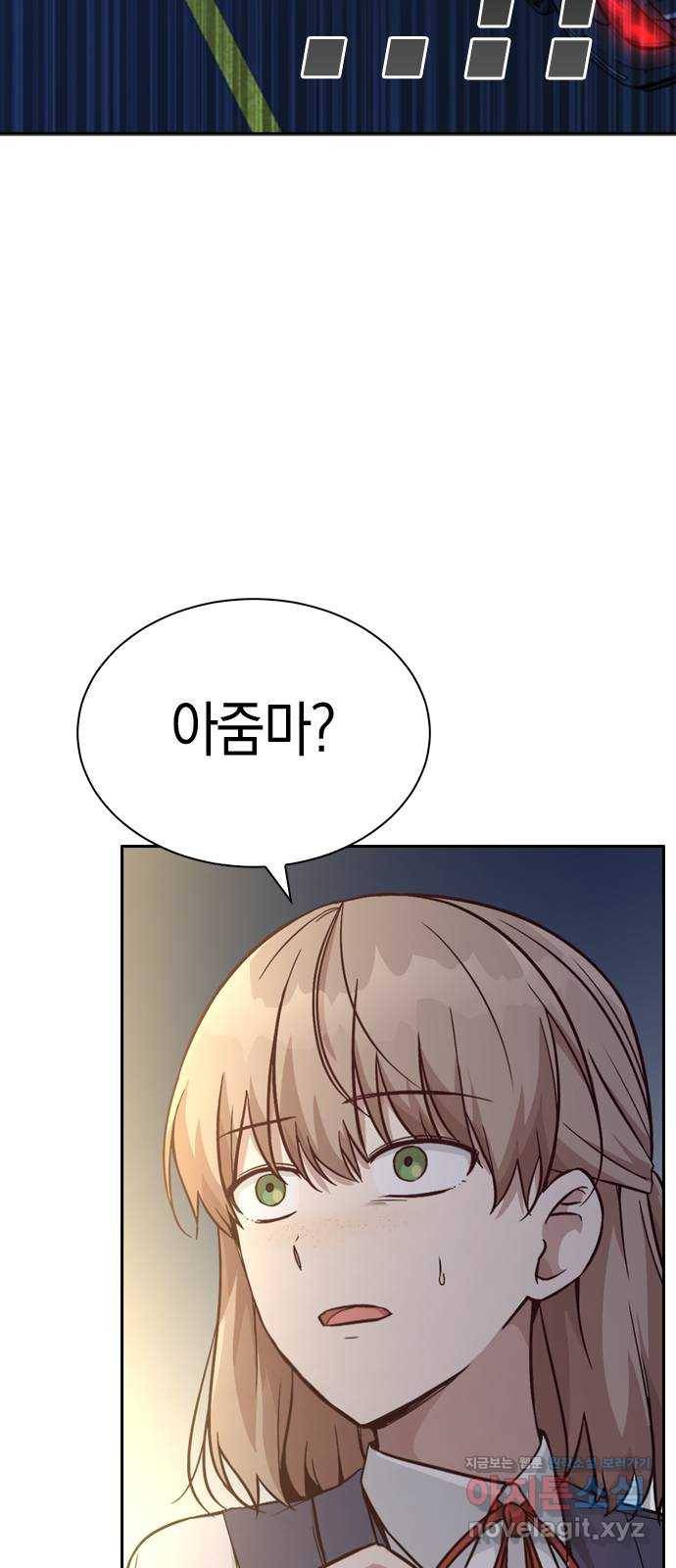 마녀의 심판은 꽃이 된다 26화 9