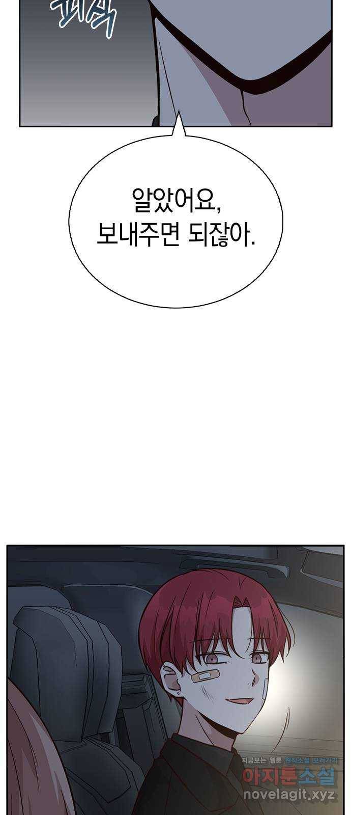 마녀의 심판은 꽃이 된다 26화 14