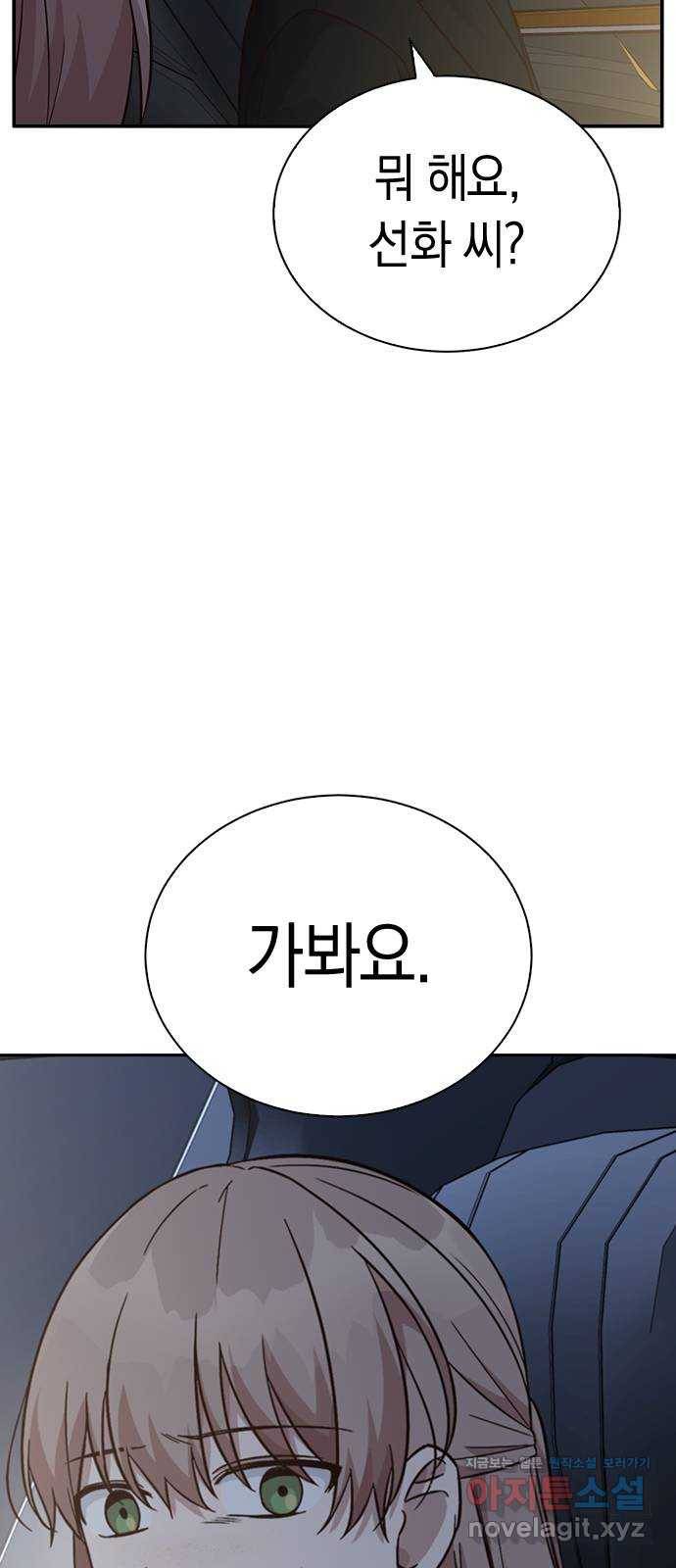 마녀의 심판은 꽃이 된다 26화 15