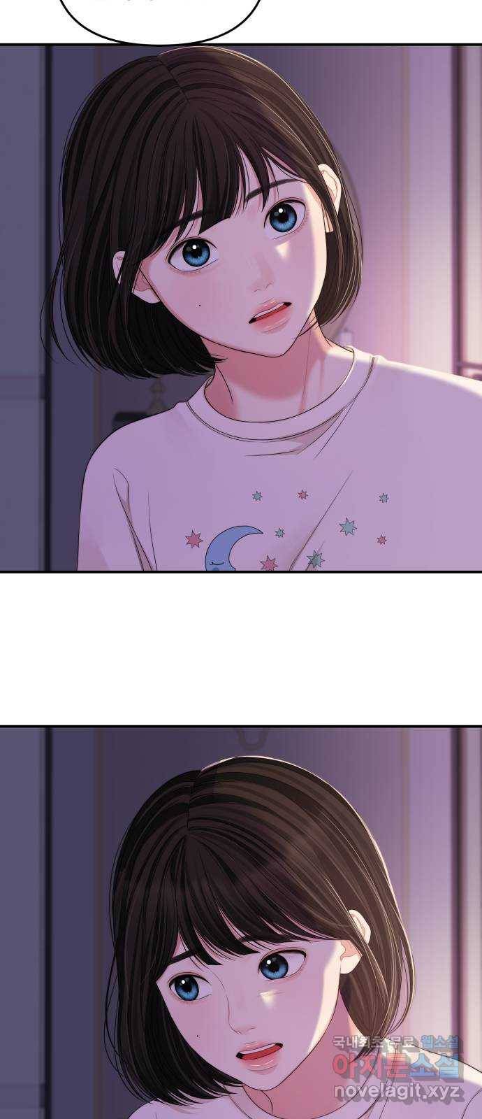 별을 삼킨 너에게 95화 52