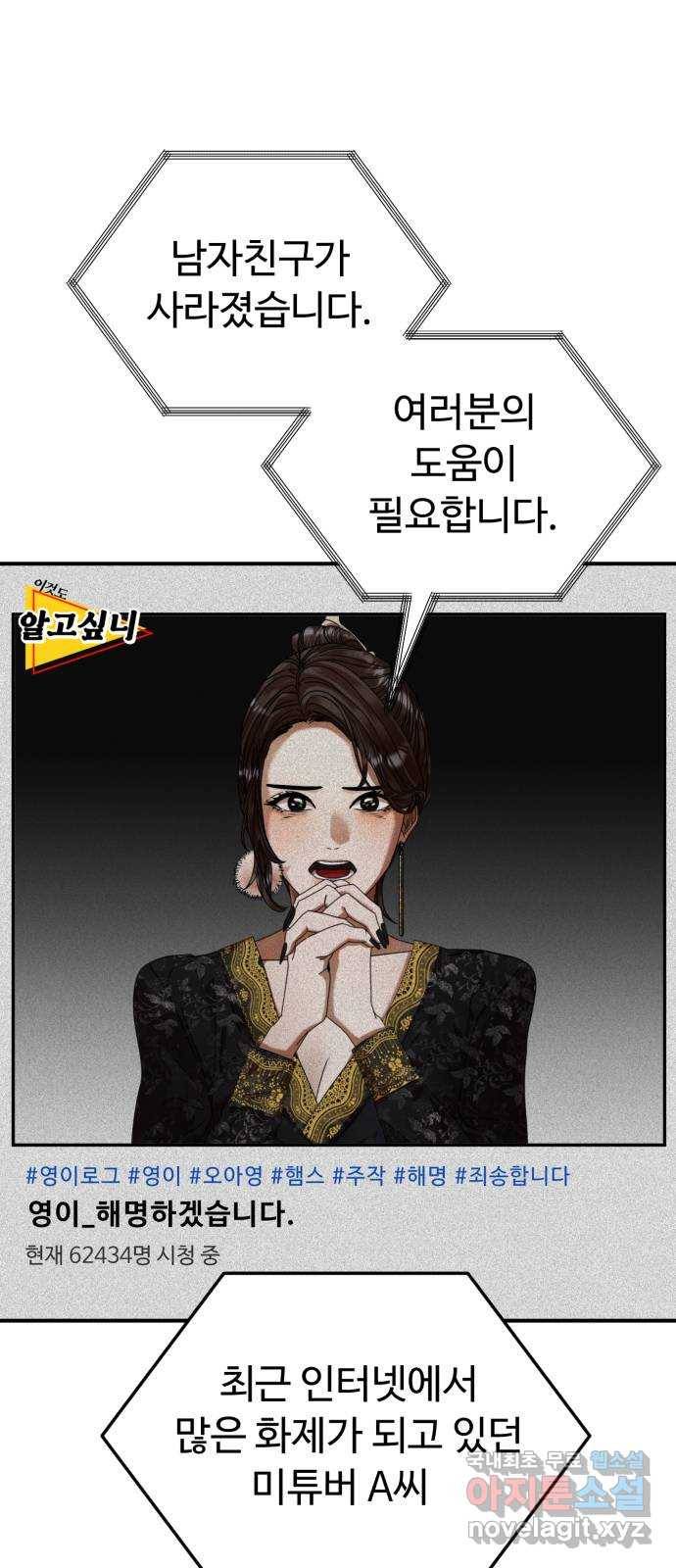 온에어 28화 1