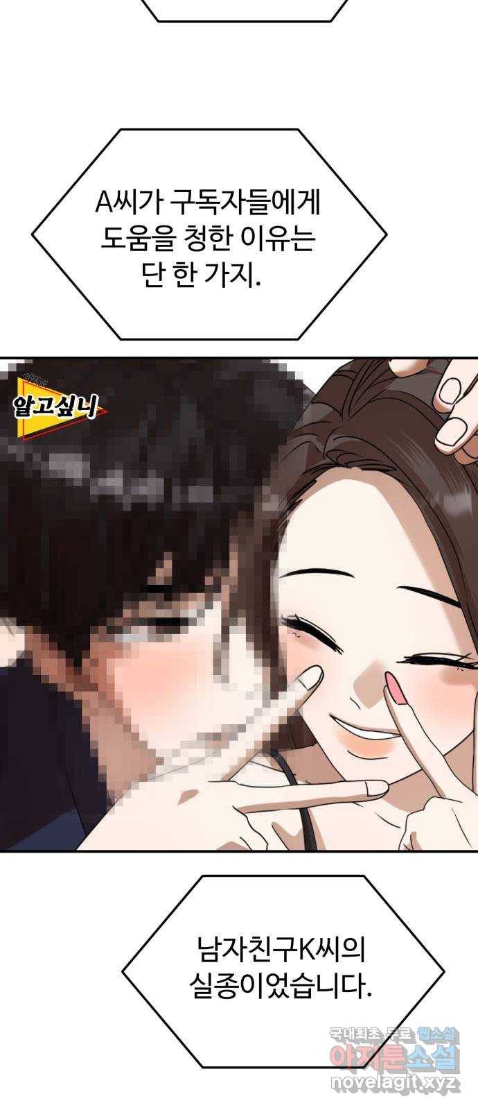 온에어 28화 2