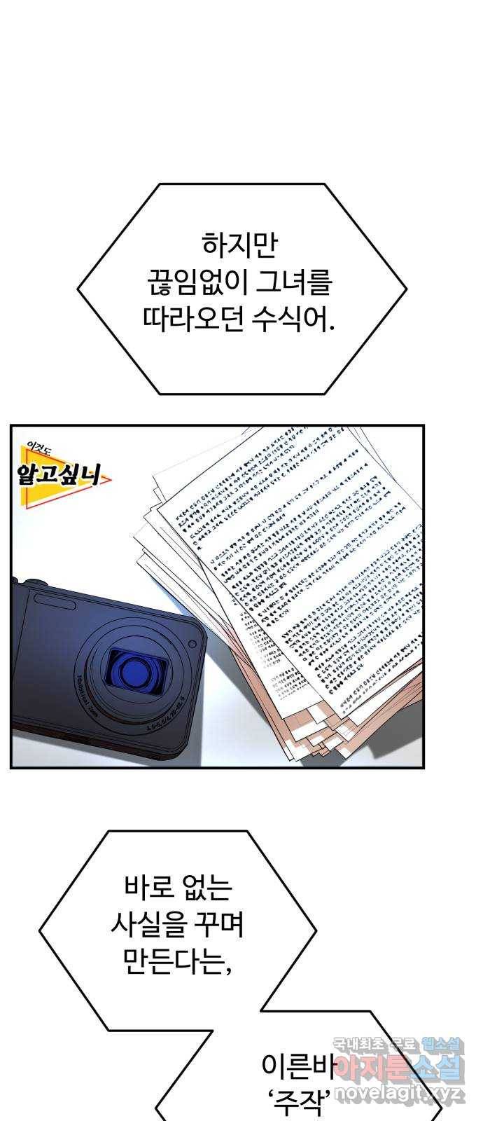 온에어 28화 3