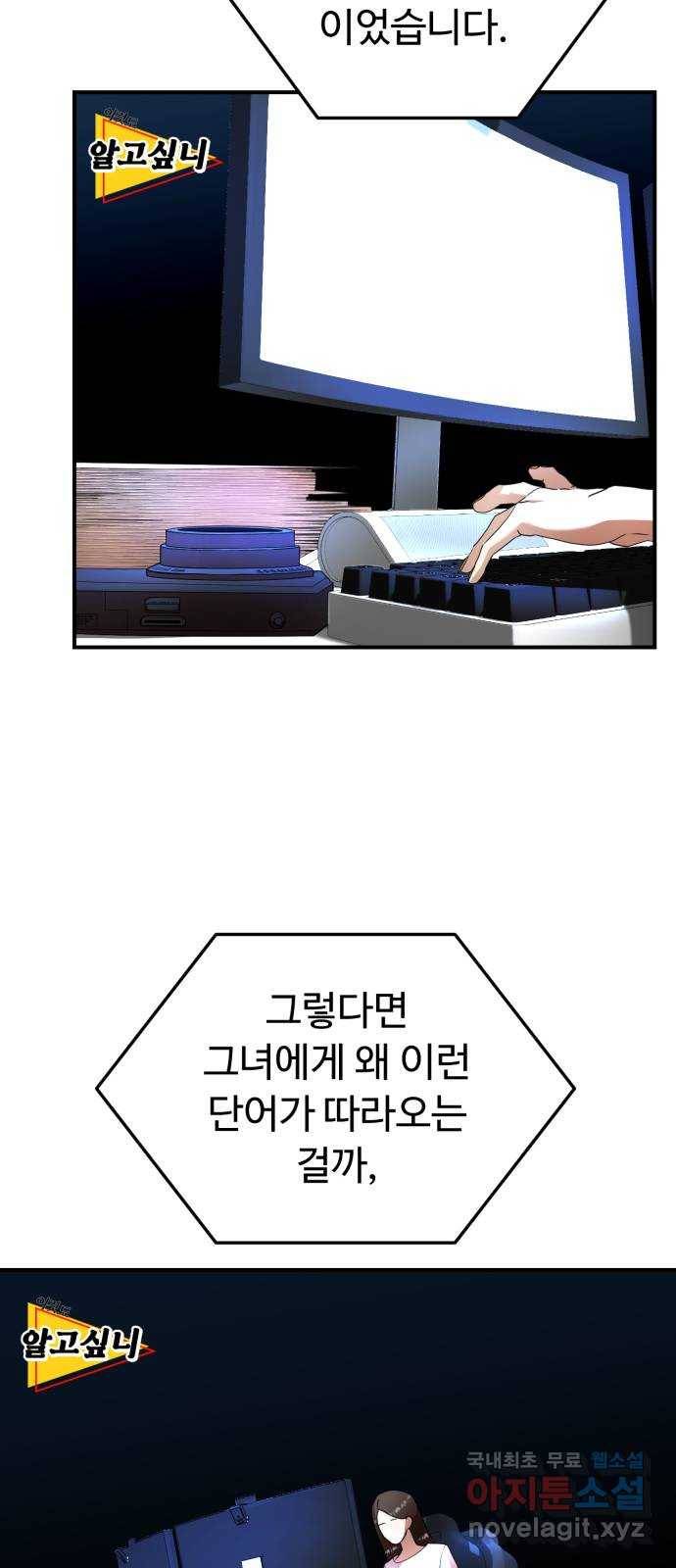 온에어 28화 4