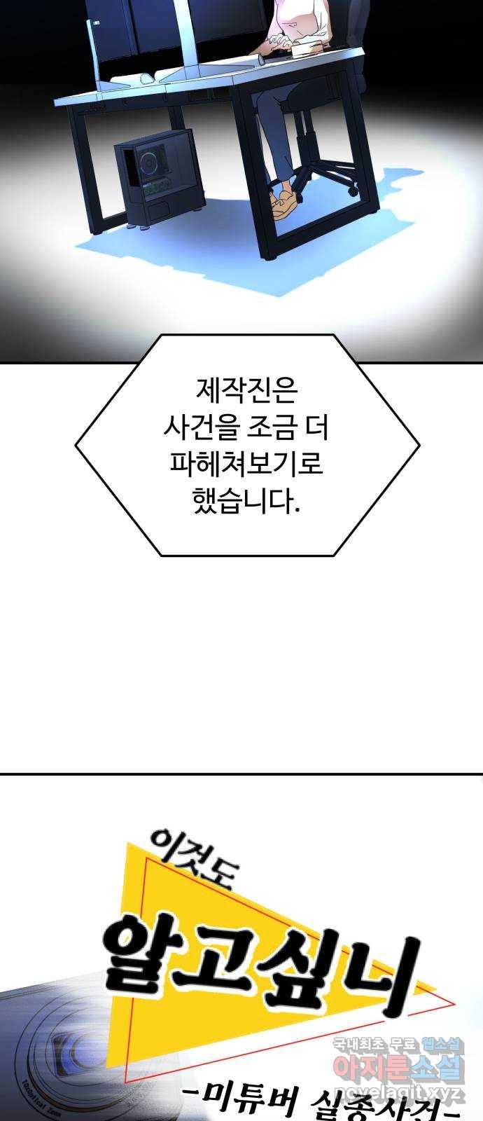 온에어 28화 5