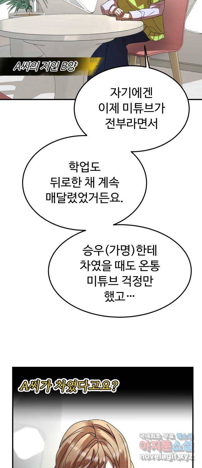 온에어 28화 7
