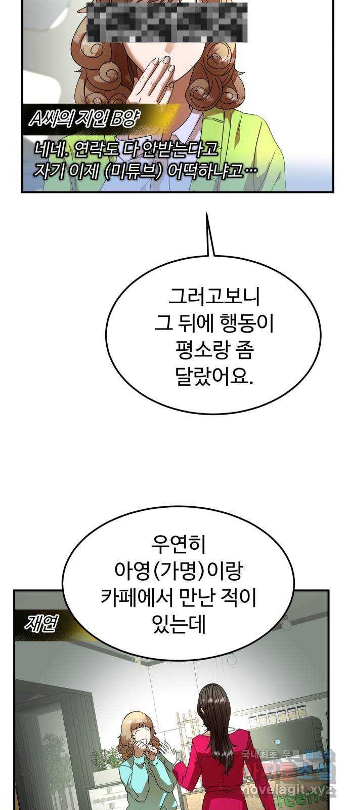 온에어 28화 8