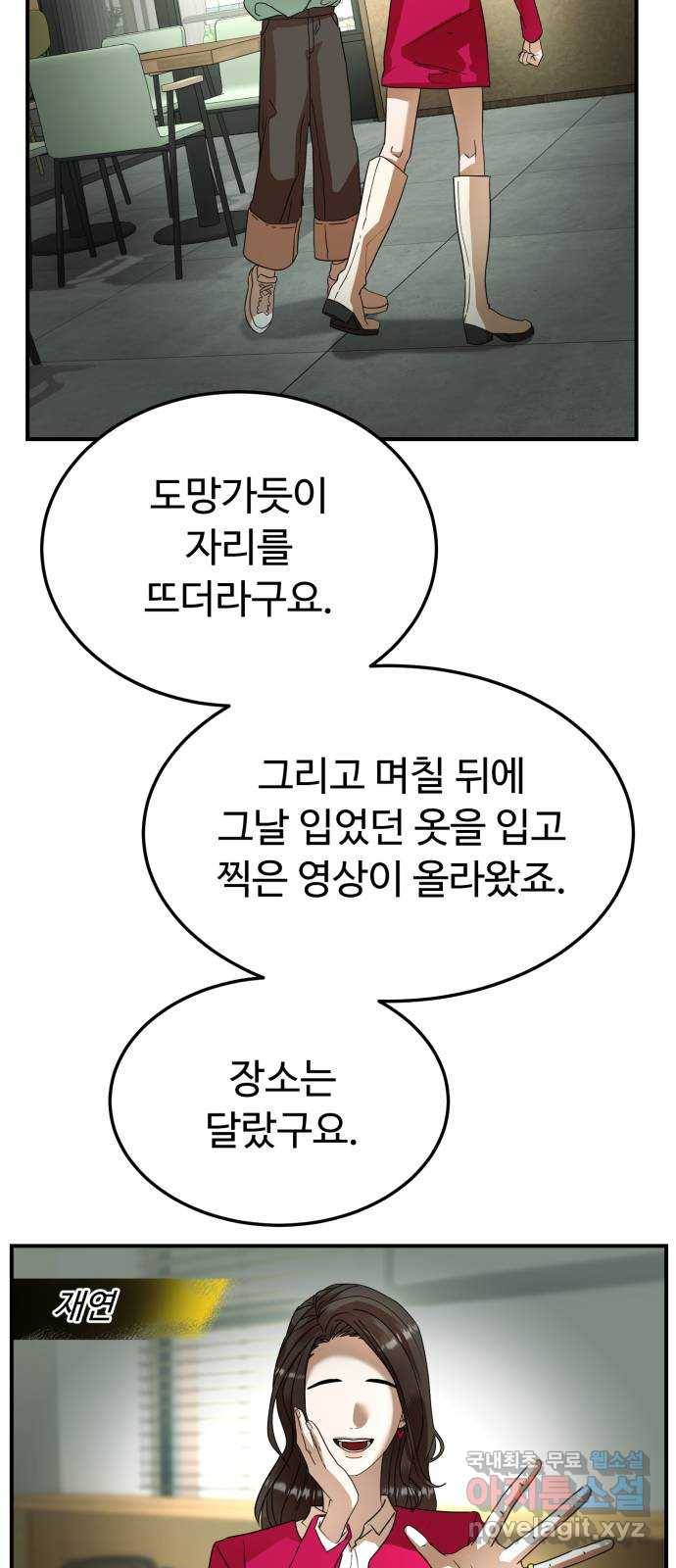 온에어 28화 9
