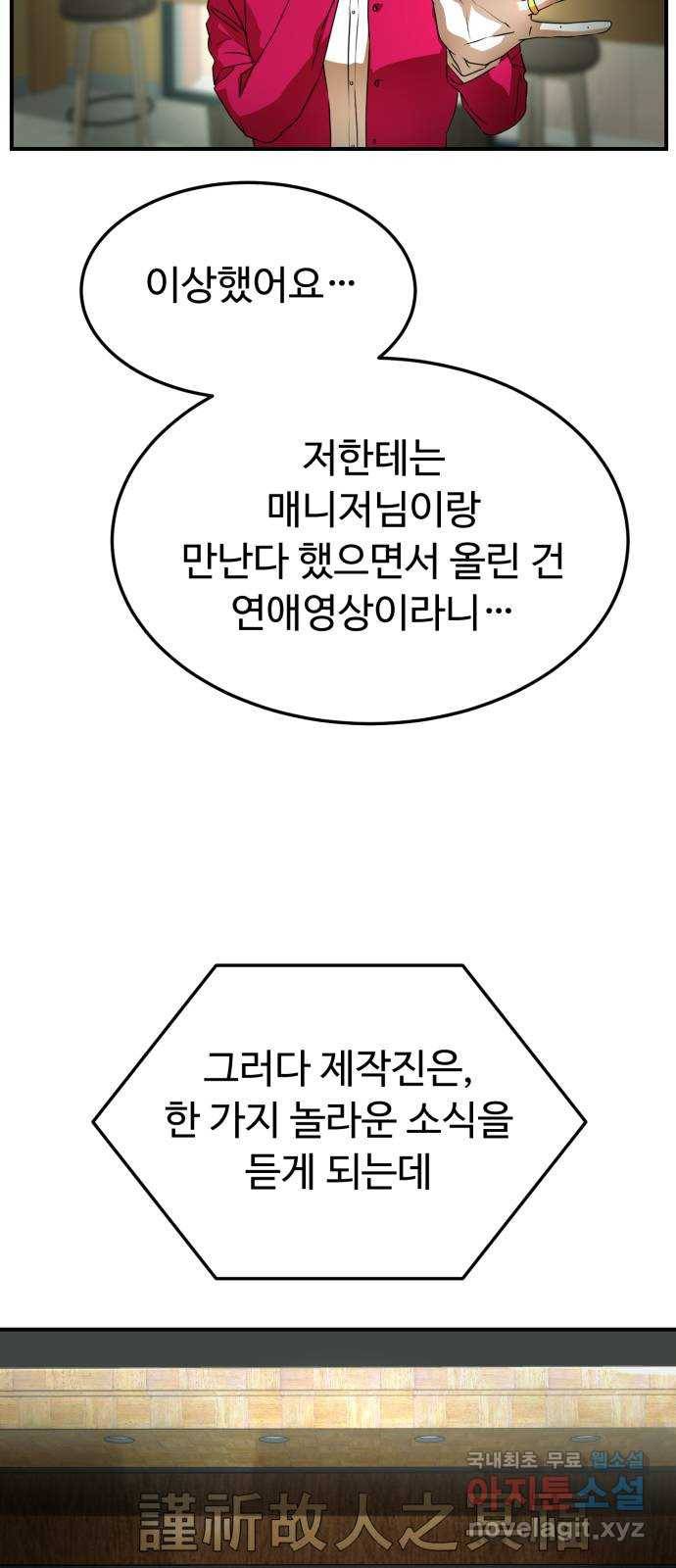 온에어 28화 10