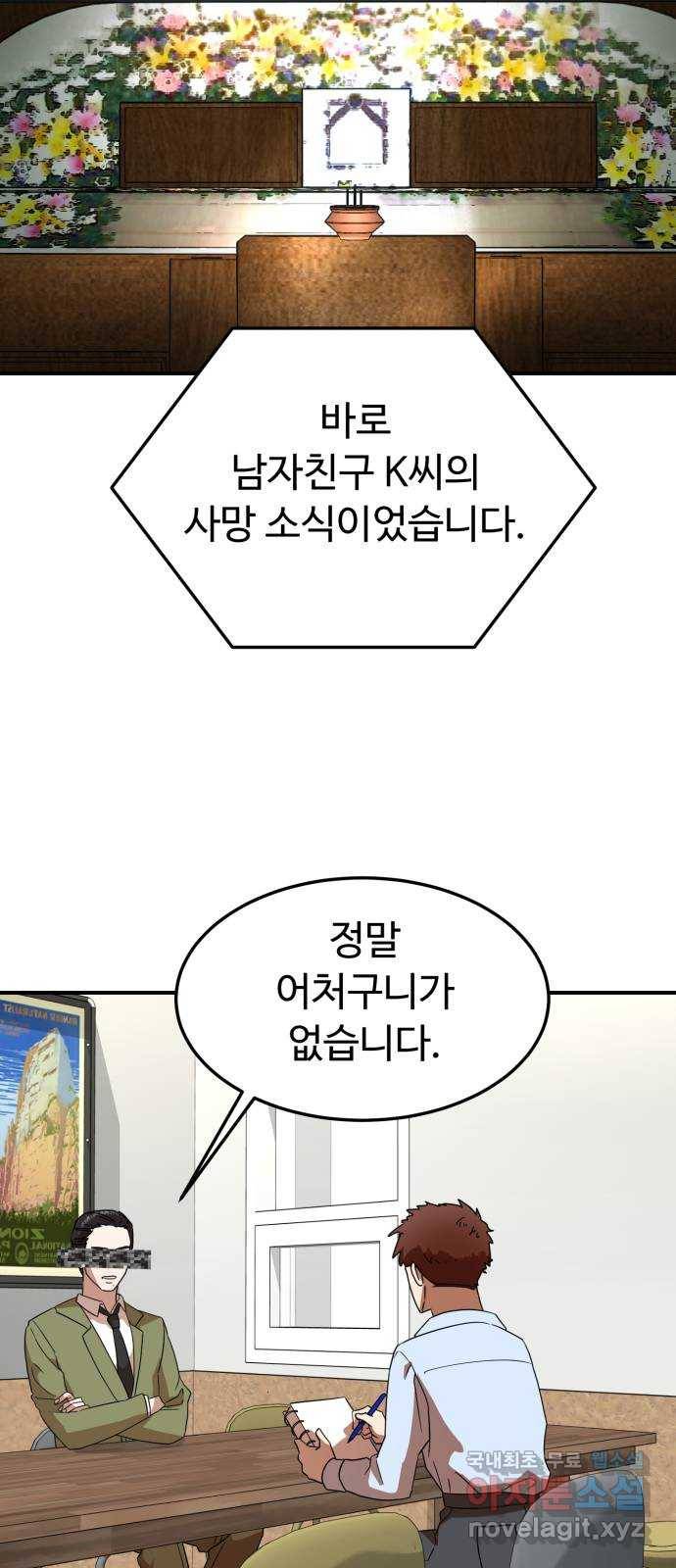 온에어 28화 11