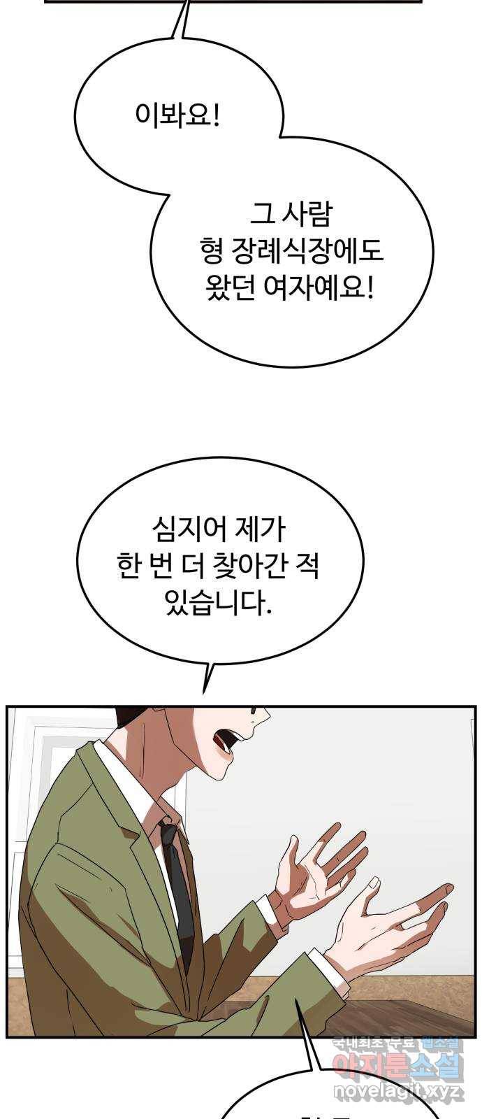 온에어 28화 13